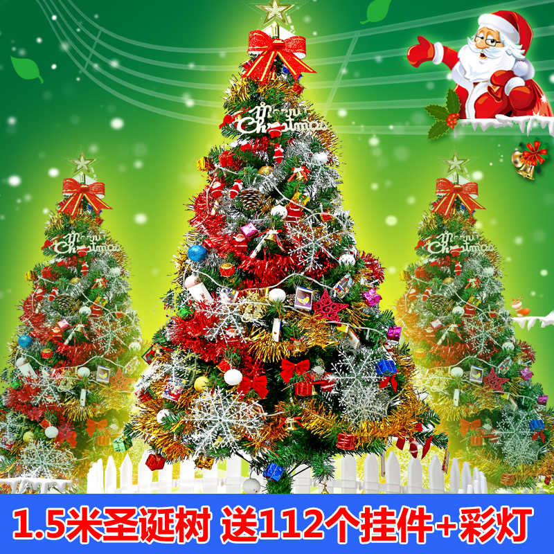圣誕節裝飾品 1.5米圣誕樹套餐 150cm豪華加密彩燈圣誕樹套裝配件