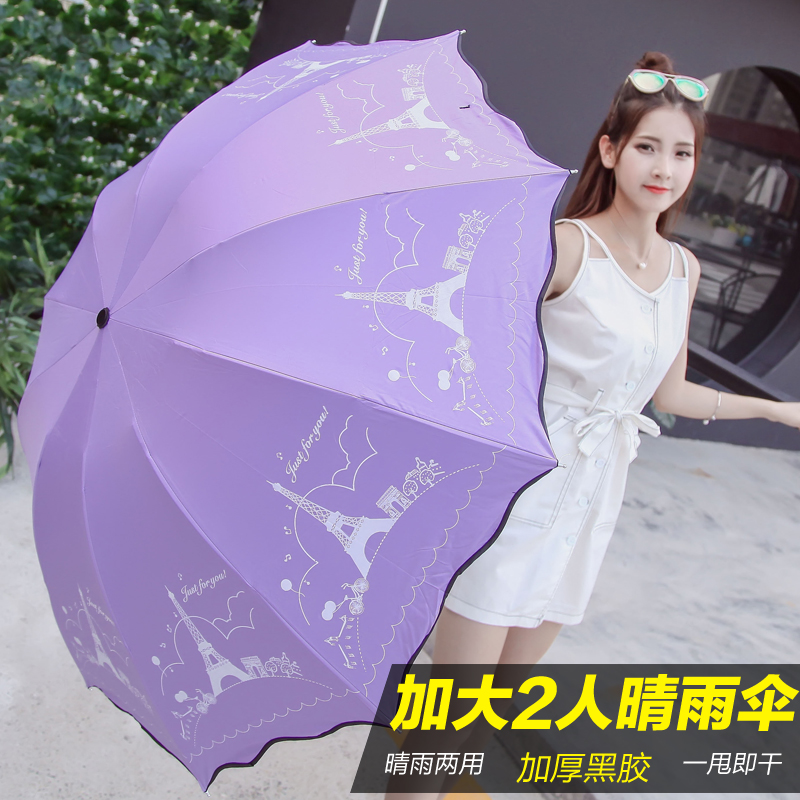 晴雨兩用女超大折疊雙人雨傘 三折黑膠遮陽傘 防曬防紫外線太陽傘