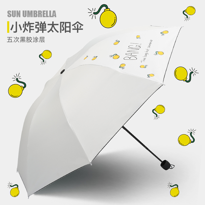超輕小太陽傘女夏天防曬防紫外線黑膠口袋傘五折疊創意晴雨傘迷你
