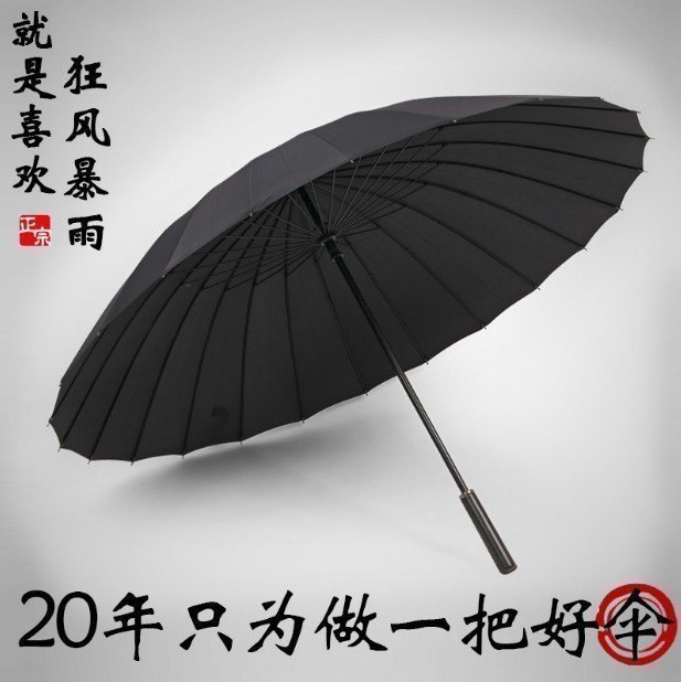 24骨復古長柄傘超大雨傘男女雙人商務直柄三人加固遮陽黑色戶外傘