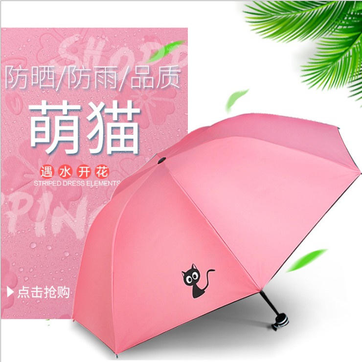 創意遇水開花晴雨傘黑膠防紫外線女遮陽傘三折疊加大號雙人太陽傘