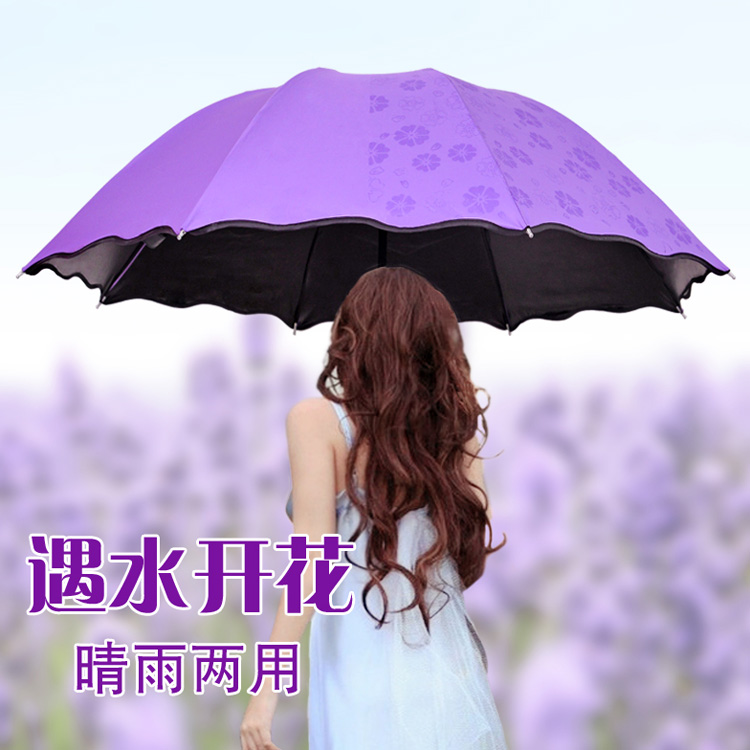 遇水開花三折黑膠太陽傘女防紫外線遮陽傘晴雨傘超強防曬