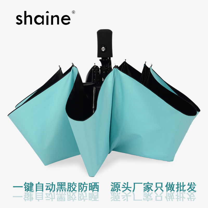 創意三折純色全自動雨傘晴雨傘成人雙人傘學生清新黑膠防曬遮陽傘