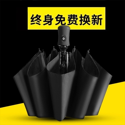 全自動雨傘韓國創意超大加固折疊三折傘男女簡約商務學生傘防風傘