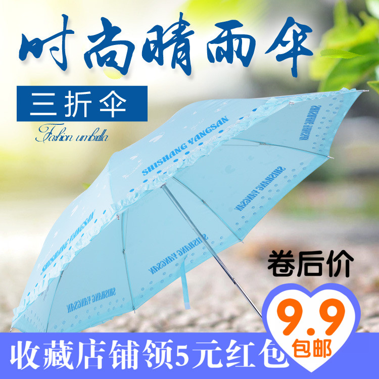 太陽傘遮陽防曬雨傘折疊韓國小清新妹學生防水公主女神傘晴雨兩用