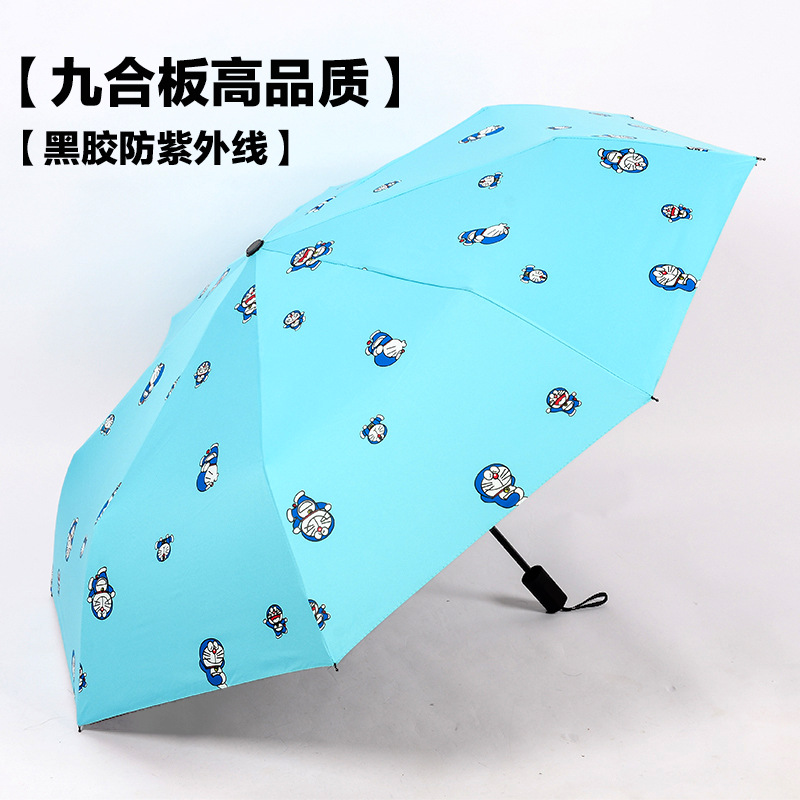 叮當貓晴雨傘戶外兩用太陽傘黑膠防曬防紫外線哆啦A夢卡通時尚傘