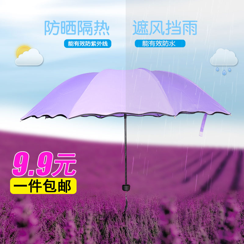 晴雨傘兩用女韓國小清新折疊遮太陽黑膠超強防曬防紫外線簡約