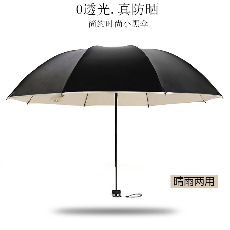 韓國創意小黑傘折疊簡約兩用晴雨傘黑膠防曬防紫外線遮陽太陽傘女