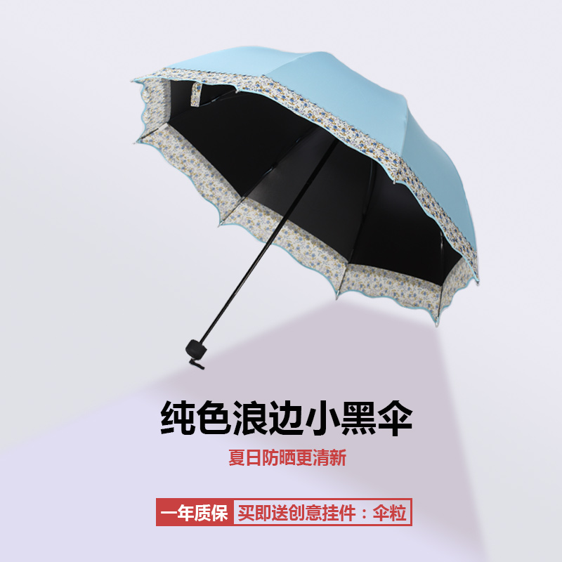 晴雨傘折疊女兩用韓國純色小清新太陽傘防曬遮陽簡約森系學生女神