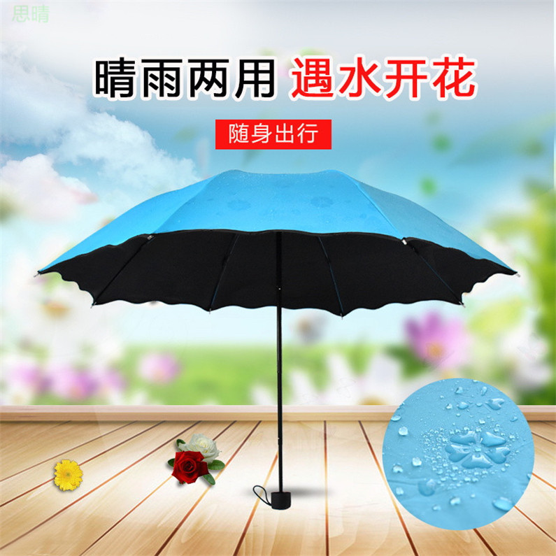 兩用晴雨傘折疊防曬防紫外線雨傘學生小清新遮陽傘女黑膠太陽傘
