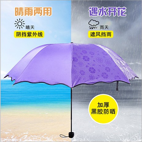 晴雨傘兩用超強防紫外線女小清新超大號三折疊韓國防曬遮陽太陽傘
