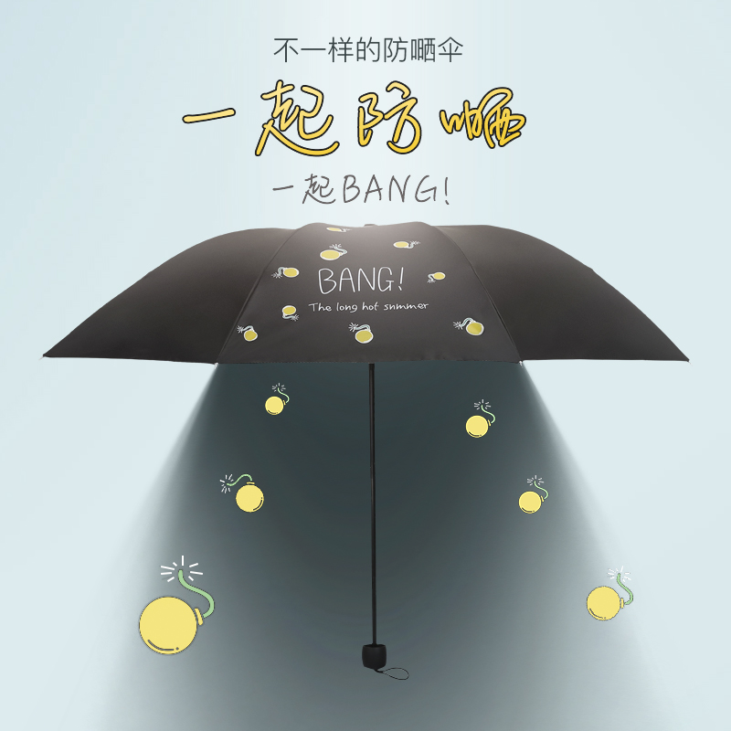 創意小清新韓國黑膠防紫外線雨傘折疊防曬傘晴雨兩用太陽三折傘女