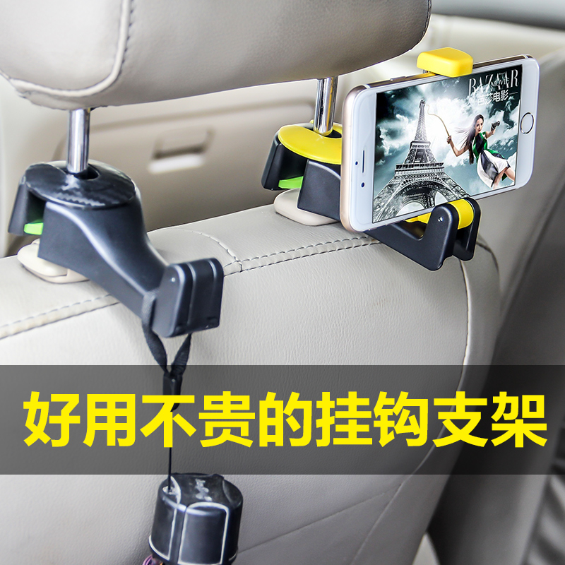 車載手機支架配件汽車內通用后座頭枕卡扣式夾子看電視底座掛鉤小